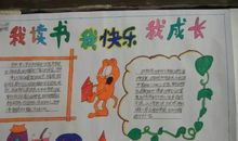 读书，我成长的养料