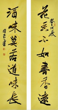 花很远