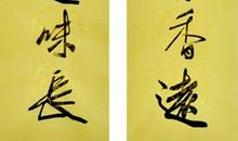 花香不及书香远