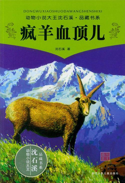 阅读“Shenshi Creek小说集合”