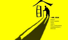 醒悟——青春经不起等待