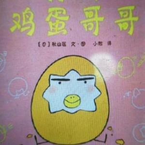 我与老师老师的故事