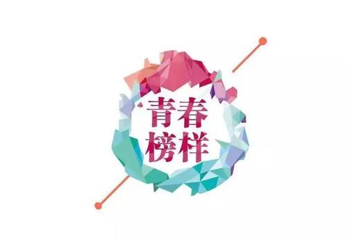 “友好”青年