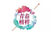 “友善”的青春