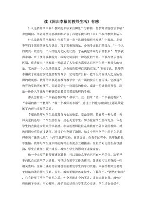 阅读“幸福”