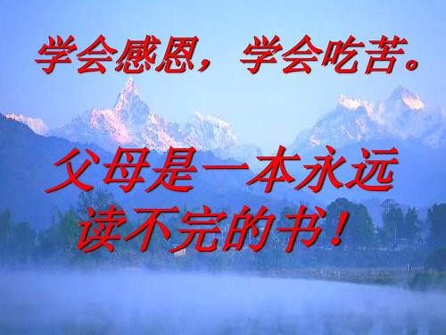父母不明白 - 阅读“悲伤的季节”