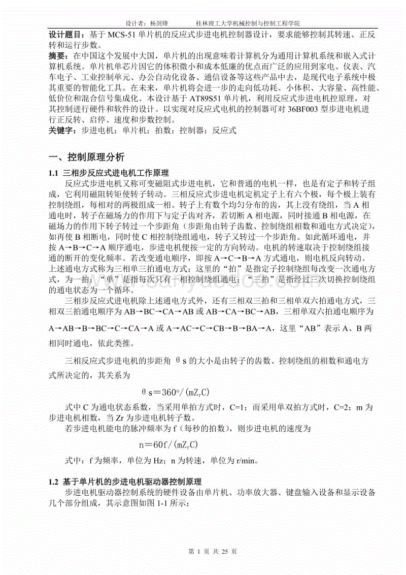 青年和文明同伴言语