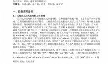 青春与文明同行演讲稿