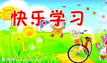 享受读书感悟成长