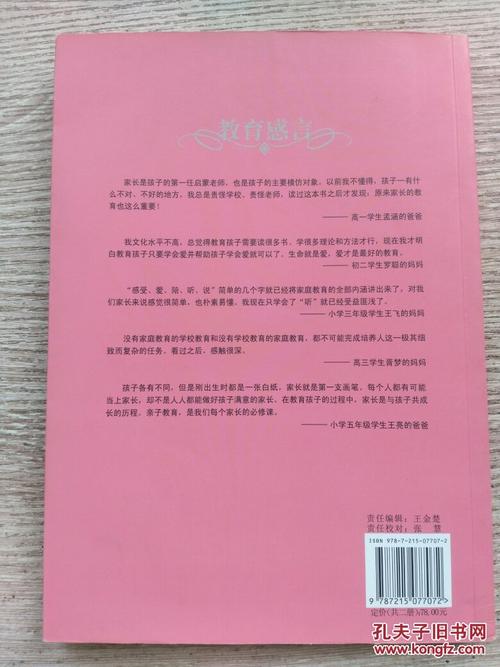 爱语言 - 查看“让生活充满爱”