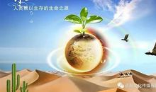 节约资源，从小事做起