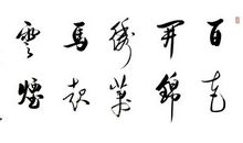 在感恩中书写人生