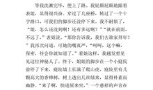 晴朗的日子作文