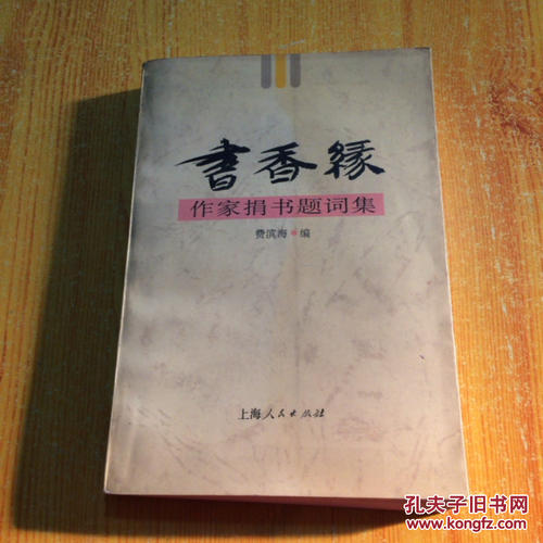 我的书