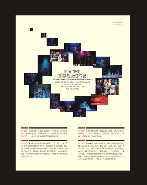 保持永恒的真理