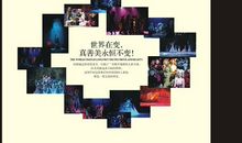 留住永恒的真善美