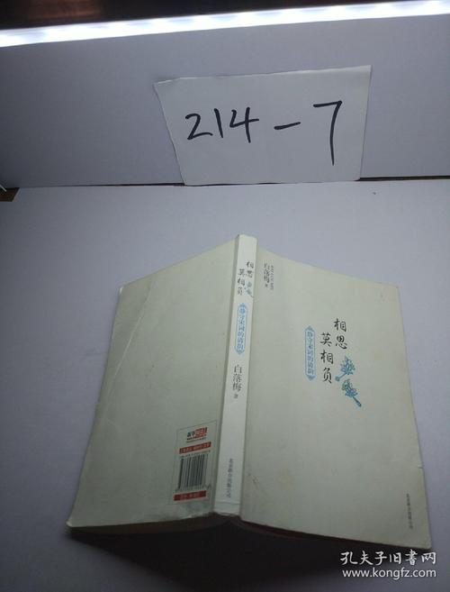 坚持清白