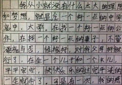 那是一首诗作文初中