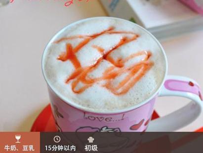 爱是一杯冷牛奶