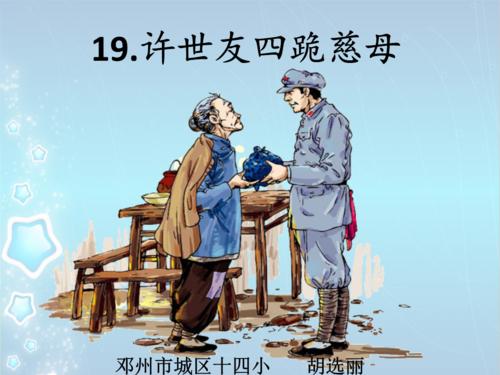 母亲是嫩
