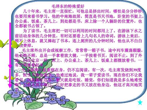 在前两个和我一起阅读