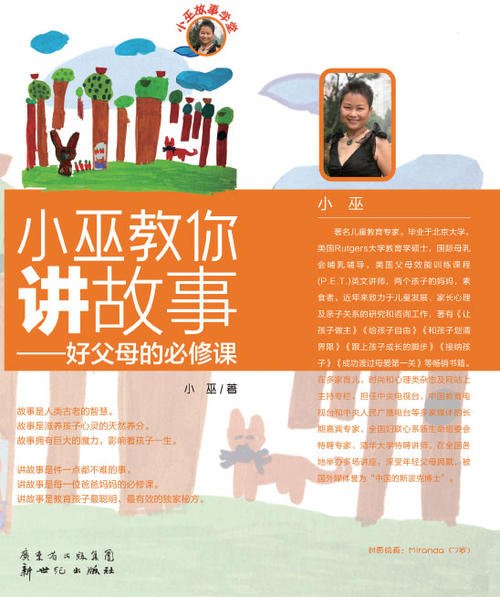 这是你的教会。
