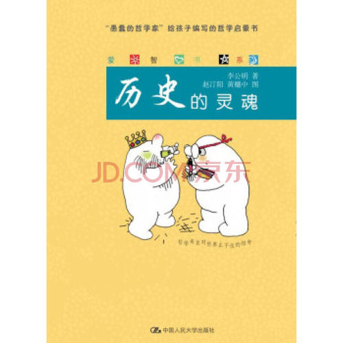欣赏这本书中的美丽灵魂