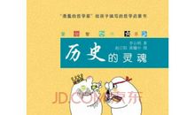 欣赏书中的美丽灵魂