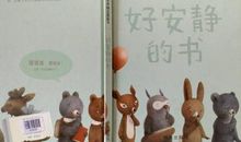 如果你只是我的一本书