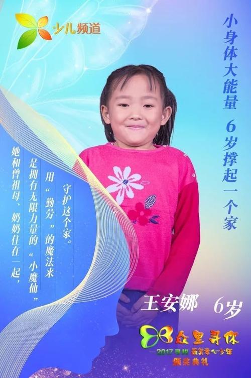 “寻找最美丽的孝道”