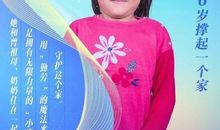 《寻找最美孝心少年》读后感