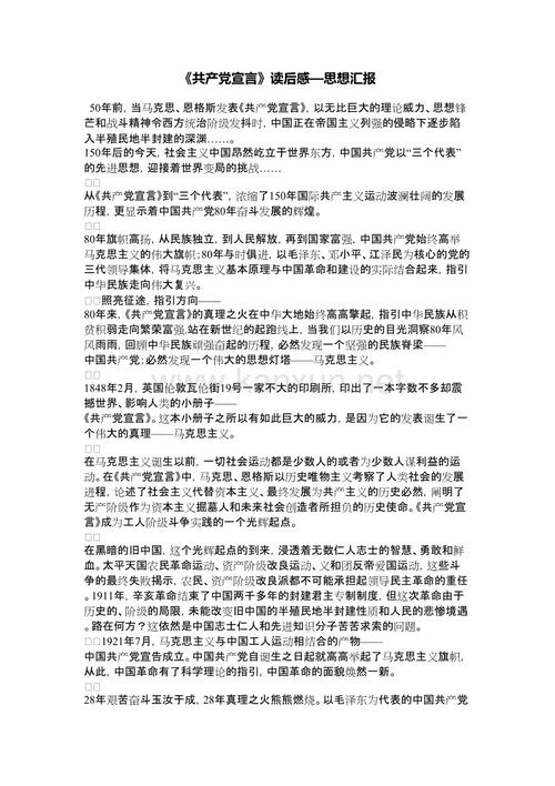 阅读后“日本的思考”