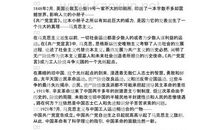 《日本的思想》读后感