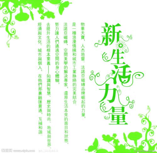 新生活，新的开始