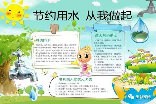 省水的热爱来自我的水
