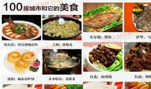 晒出我的家乡美食