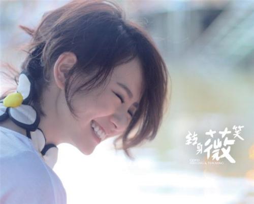 微笑使它变成了