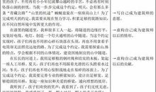 我和有个约定作文半命题