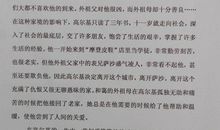 校园一角作文500字