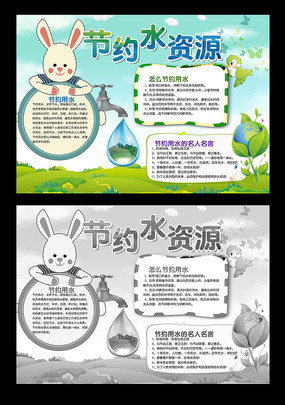水资源