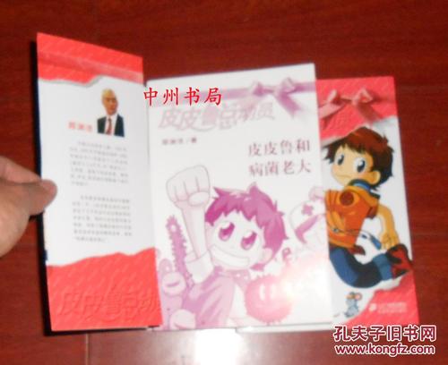 阅读（1）_750字后“PI Pilu的动员”