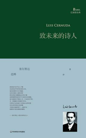 “到未来”诗歌