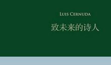 《致未来的自己》诗歌