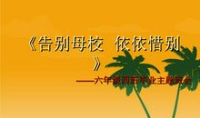 难忘母校桂花香