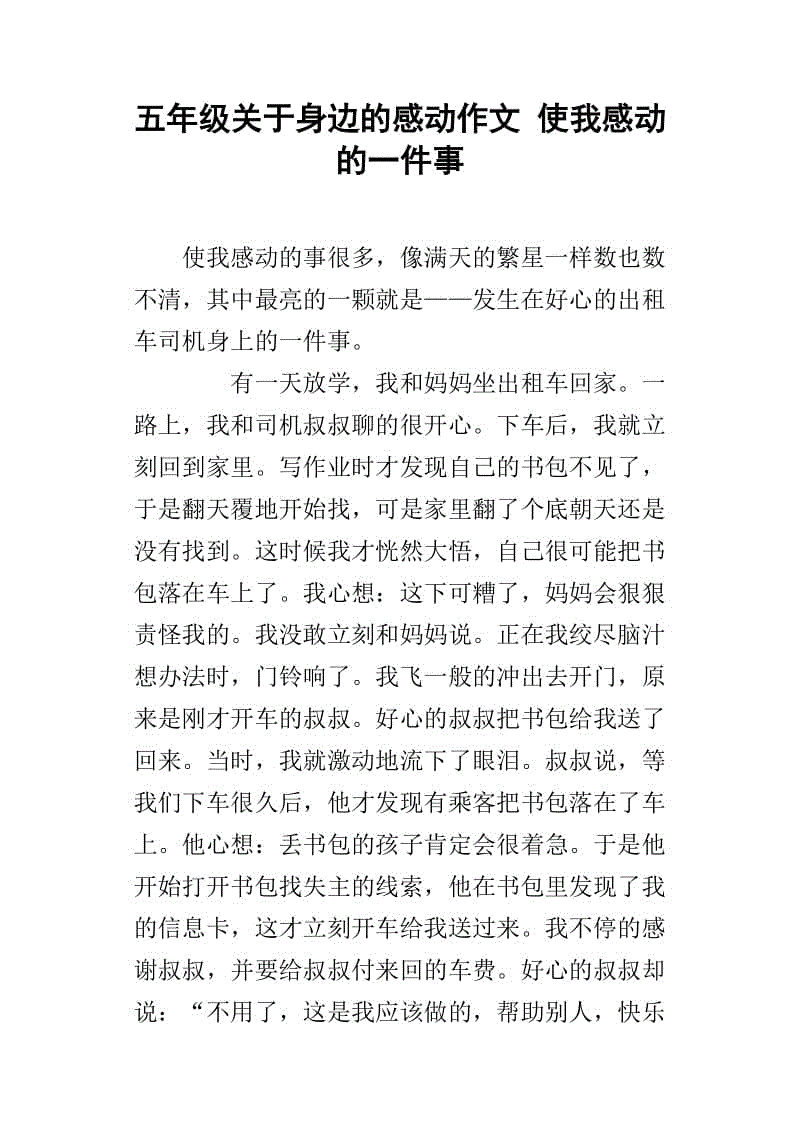 触摸组成