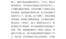 身边的感动作文