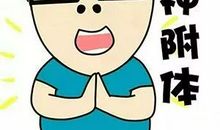 假如人生没有高考