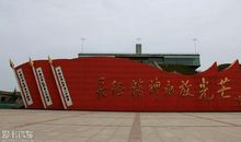 长征精神永放光芒