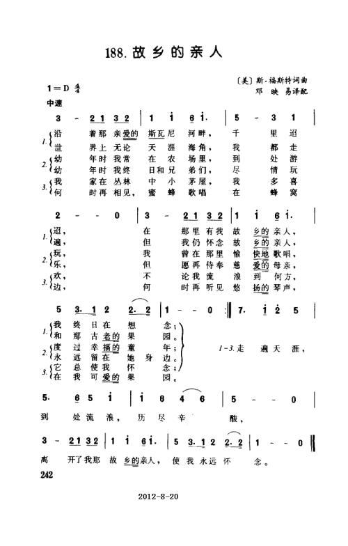家乡亲属