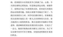 令人感动的一瞬间作文